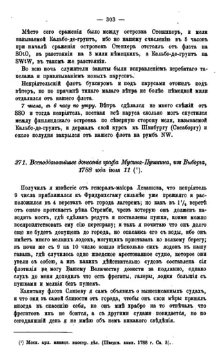 мирф 13 1890 ocr