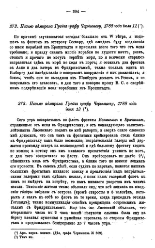 мирф 13 1890 ocr