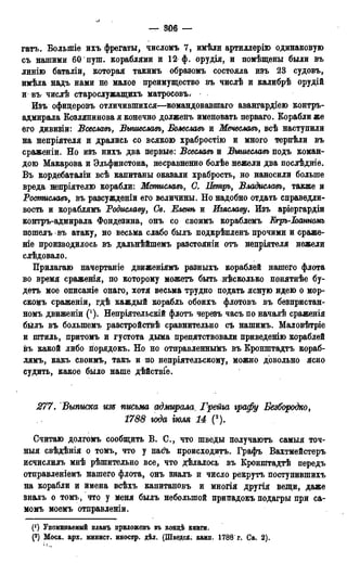 мирф 13 1890 ocr