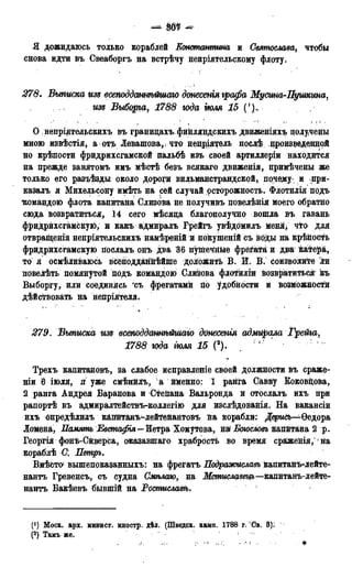 мирф 13 1890 ocr