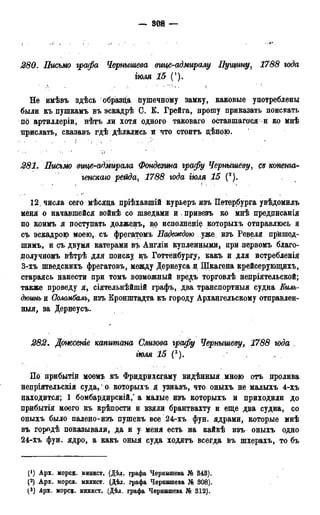мирф 13 1890 ocr