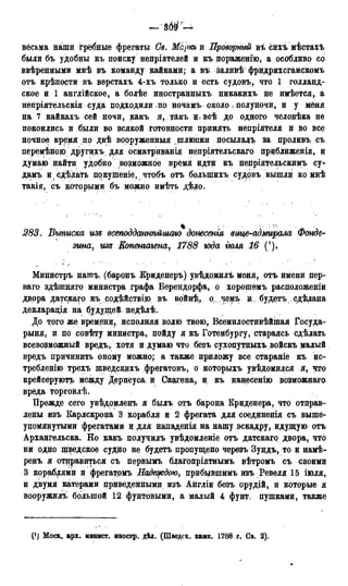 мирф 13 1890 ocr