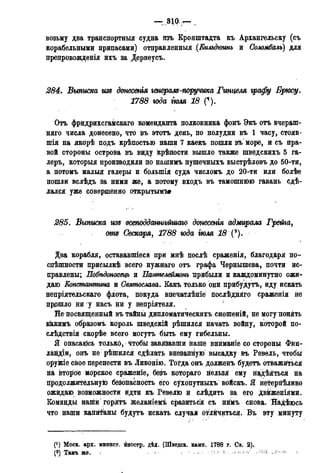 мирф 13 1890 ocr