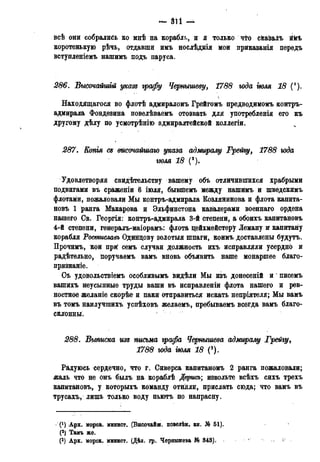 мирф 13 1890 ocr