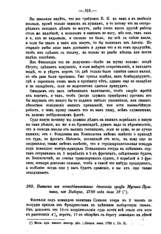 мирф 13 1890 ocr