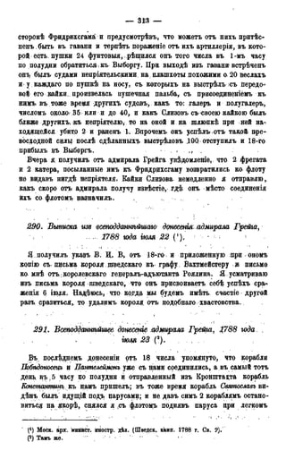 мирф 13 1890 ocr