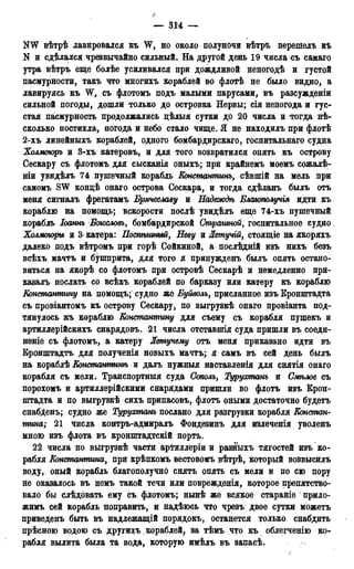 мирф 13 1890 ocr