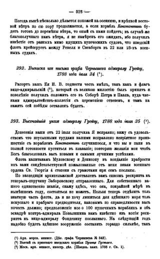 мирф 13 1890 ocr
