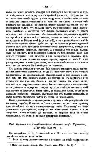 мирф 13 1890 ocr