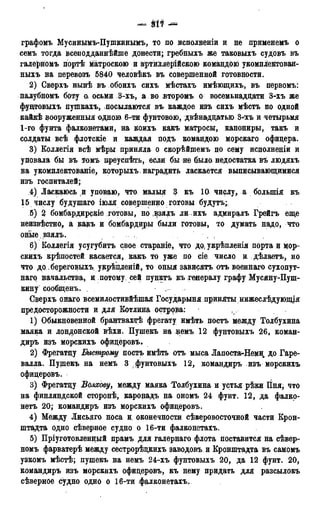 мирф 13 1890 ocr