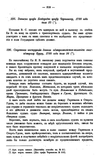 мирф 13 1890 ocr