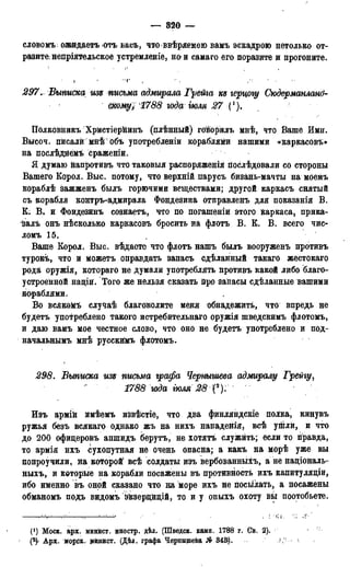 мирф 13 1890 ocr