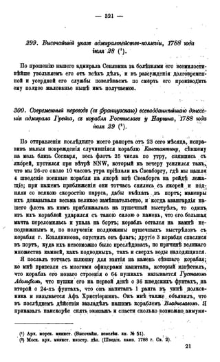 мирф 13 1890 ocr