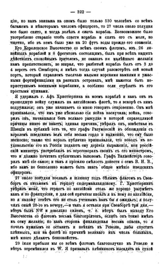 мирф 13 1890 ocr