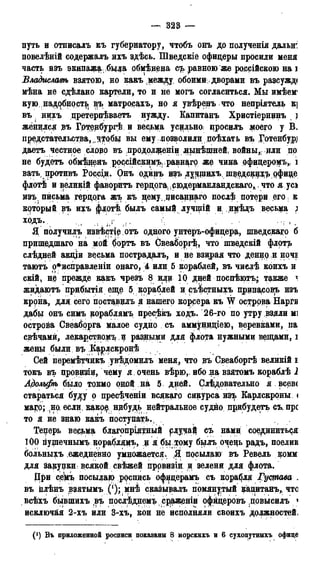 мирф 13 1890 ocr