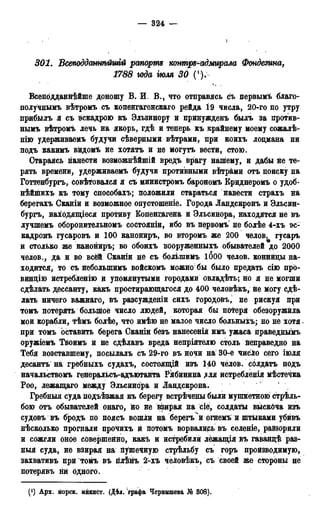 мирф 13 1890 ocr