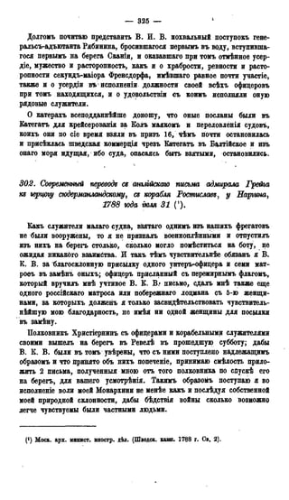мирф 13 1890 ocr