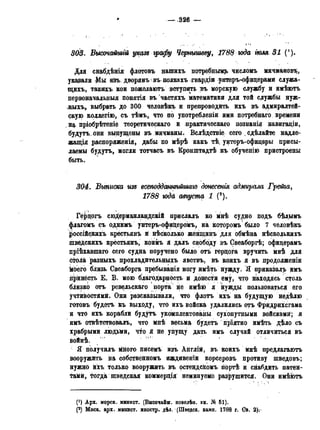 мирф 13 1890 ocr