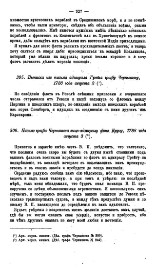 мирф 13 1890 ocr
