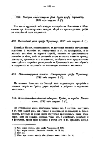 мирф 13 1890 ocr