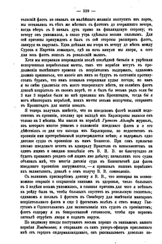 мирф 13 1890 ocr