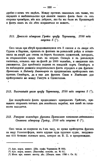 мирф 13 1890 ocr