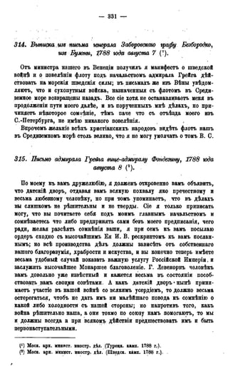 мирф 13 1890 ocr