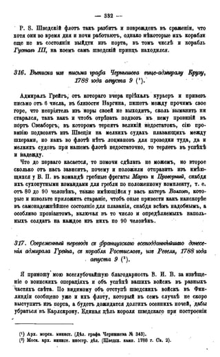 мирф 13 1890 ocr