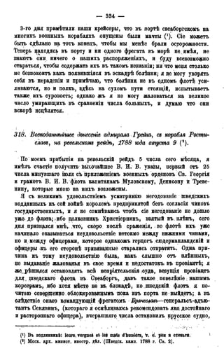 мирф 13 1890 ocr