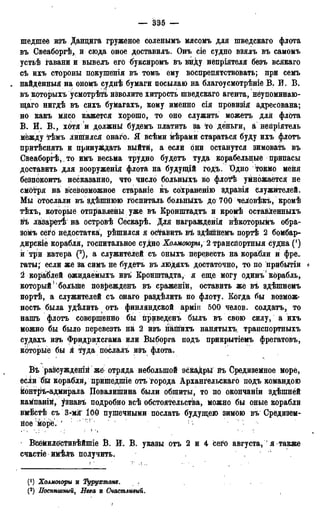 мирф 13 1890 ocr