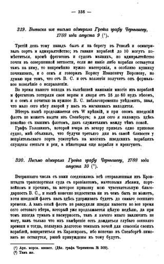 мирф 13 1890 ocr