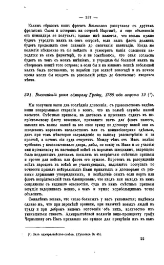 мирф 13 1890 ocr