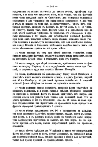 мирф 13 1890 ocr