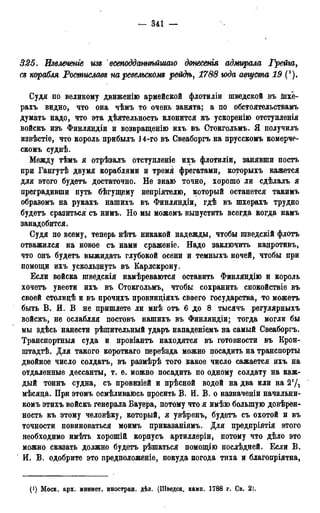 мирф 13 1890 ocr
