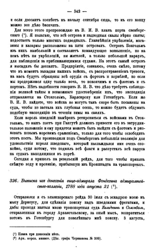 мирф 13 1890 ocr