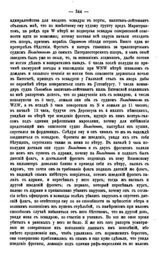 мирф 13 1890 ocr