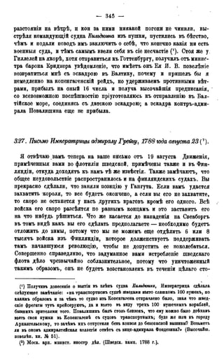 мирф 13 1890 ocr