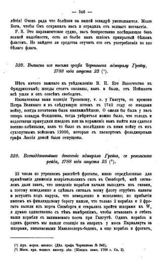 мирф 13 1890 ocr