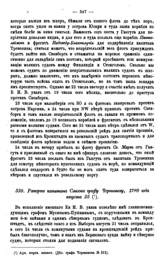 мирф 13 1890 ocr