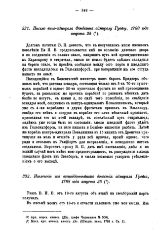 мирф 13 1890 ocr