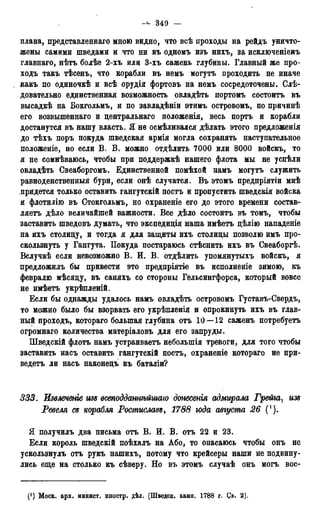 мирф 13 1890 ocr