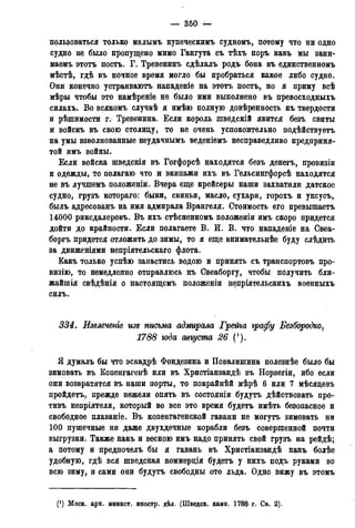 мирф 13 1890 ocr