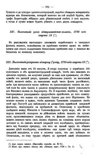 мирф 13 1890 ocr