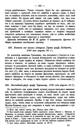 мирф 13 1890 ocr