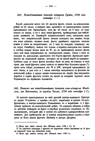 мирф 13 1890 ocr
