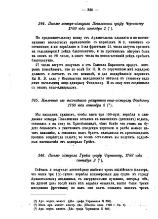 мирф 13 1890 ocr