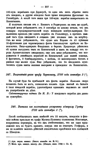 мирф 13 1890 ocr