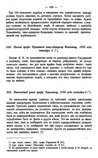 мирф 13 1890 ocr