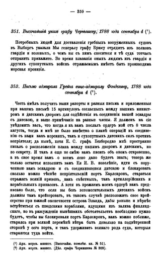 мирф 13 1890 ocr
