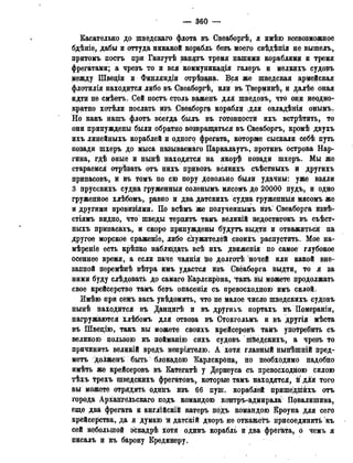 мирф 13 1890 ocr